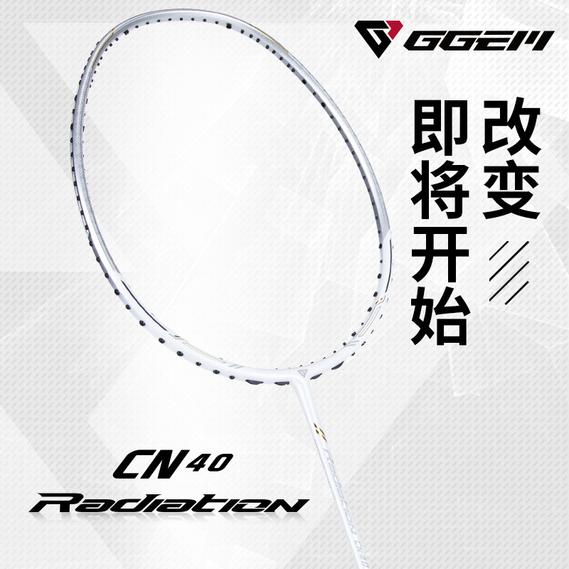 GGEM will be the new radiation CN40 full carbon fiber high-end badminton racket control attack