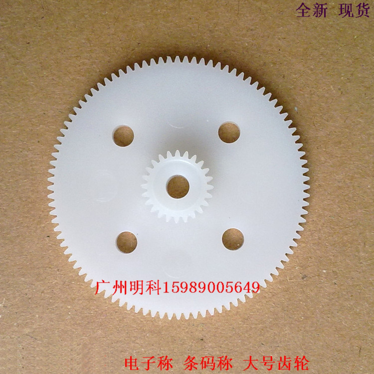 Lido 3600 3650 3680 3950 3950 scale Barcoding weighing the gear wheel