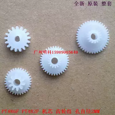 zonerich AB-58GK AB 58GK pt486f pt482f gear aperture 2mm set of 4