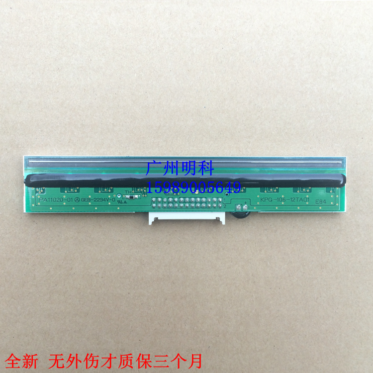 tsc g-310 g310 310 bar code printing press mark machine thermal transfer 300dpi spray head