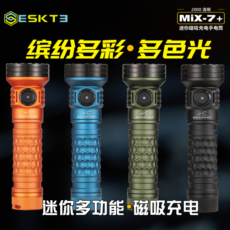 Skilhunt Mix7 Gen2 Plus Red, Green, Blue, White, Uv365 Five-Color Magnetic Charging Flashlight
