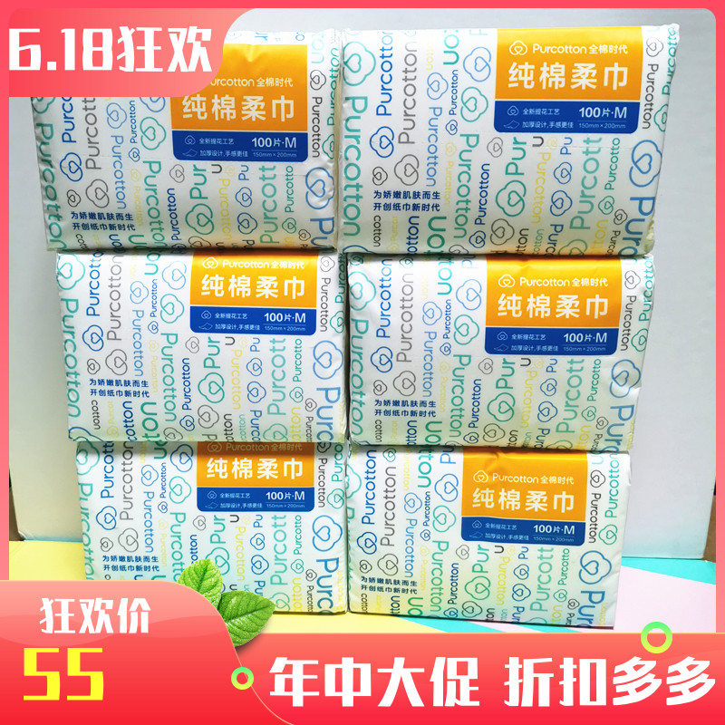 Total Cotton Age Disposable Wash Face Towel Cotton Soft Towel Dry And Wet Dual Purpose Scrub face towels 100 cramps 6 packs