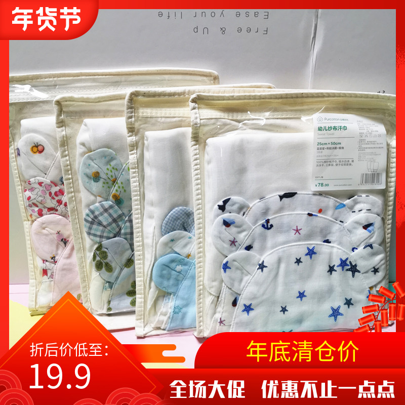 Cotton Era Counter New Baby Gauze Sweat Towel Children's Sweat Towel Pure Cotton Sweat Towel 3