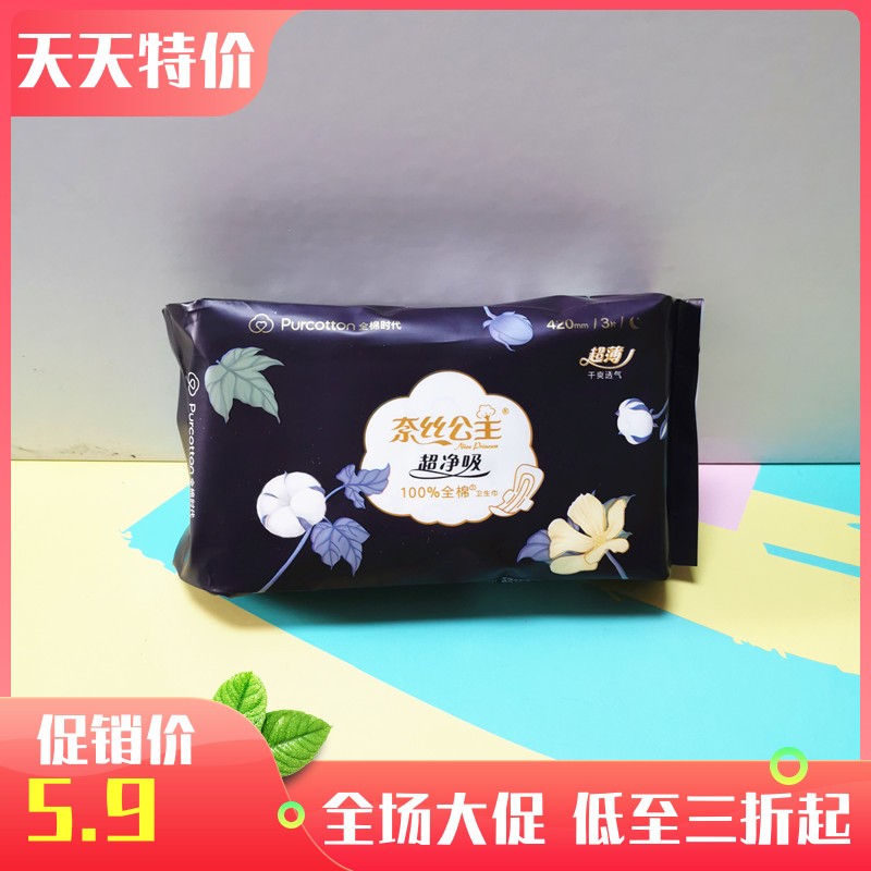 100% cotton era Princess Ness ultra-clean night-sucking sanitary napkin 100% cotton surface super long aunt towel 420mm 3 pieces