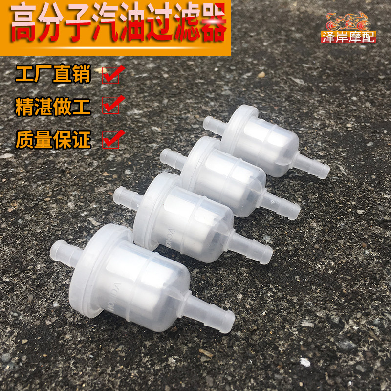 Locomotive Petrol Filter 125 Scooter Petrol Filter filter Beauty instrument Air pump filter Oil Cup