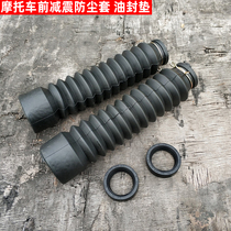 Motorcycle HJ125 knife front shock absorber dust cover 150 front shock absorber oil seal rubber sleeve guard front fork oil seal 30