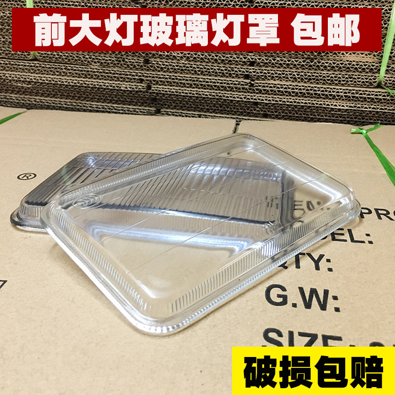 Damaged locomotive living room lamp shade glass Suzuki square transparent patterned mask CG125 universal