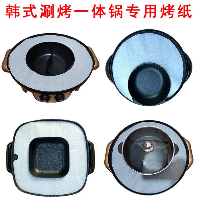 Korean-style cooker special toaster roast large sun and moon pot oil paste bake paste bake home without addressing oil paper