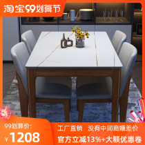 Rock plate table and chair combination rectangular marble solid wood Nordic style modern minimal household dining table