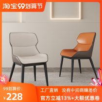 Restaurant Chair Household Stool BackNew Net Red Chair Modern Simple Catering Table and Chair Iron-Art Light Luxury Chair