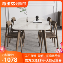Rock table small household dining table dining table modern simple dining table solid wooden table rectangular