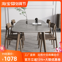 Rock tables 2023 new rectangular table small household table household chairs with modern minimal solid wood table