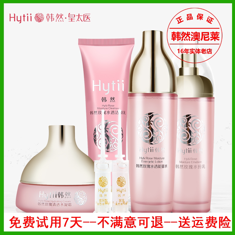 Hanran Rose Water Hydrating Kit for Skin Rejuvenation, Moisturizing, Firming, Hydrating and Nourishing
