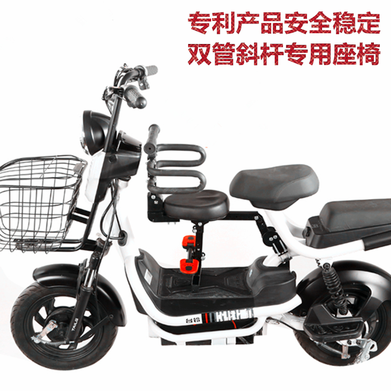 Pedal electric car double pole skew rod special front baby child safety seat stool is stable and durable