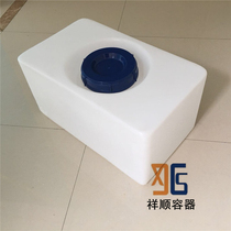 KC-38L outdoor RV water tank horizontal plastic bucket rectangular flat water tank lathe built-in drinking water tank