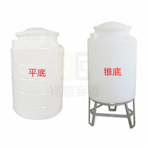 White plastic bucket 250L industrial anti - corrosion PE tank 250 liters of flat cone - sole round water tower open - air reservoir