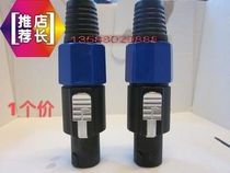 Speaker Skewer Head 4 Core Skewer Sound Professional Plug Audio Plug-in Sound Inserts 1 Price