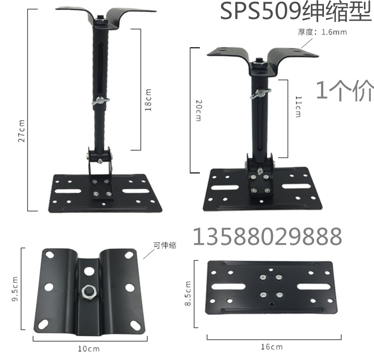 509 Surround Speaker Hanger Speaker Wall Frame with Telescopic Thickened Type. Sound rack Speaker rack 1 price
