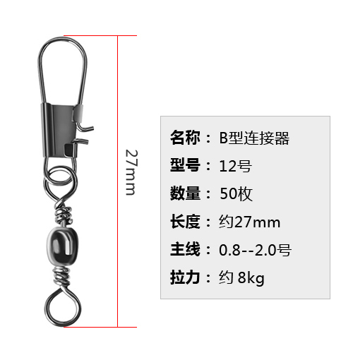 B-type connector que biển pin nhanh 8 Tám chữ nhẫn không gỉ vòng thép ngư cụ đánh cá cung cấp các tiện ích.