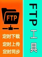 FTP и общая загрузка времени загрузка и загрузка данных документа Synchronous Backup Tool Server в разных местах локальное хранилище