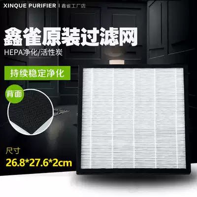 Xinque mahjong machine air purifier filter element chess room household smoking light smoking device special filter