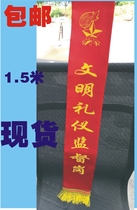 National custom-made etiquette belt award belt Custom ribbon wholesale spot civilized etiquette supervision post ribbon