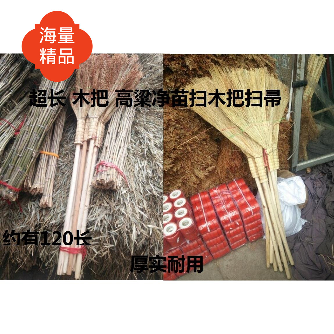 Promotional long handle pure sorghum seedlings sweeping wood handle broom broom natural grass planting sweeping sanitation property cleaning broom