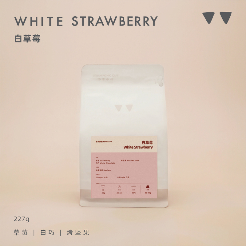 【Limited Edition】White Strawberry, Strawberry White Chocolate, Roasted Nuts, American Latte, Italian Coffee Beans 227g