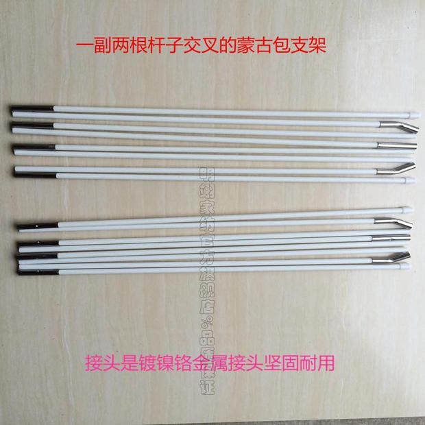 yurt Bold lưới khung sợi thủy tinh phù hợp lưới lều cực vận chuyển giữ hành lý - Lưới chống muỗi màn ngủ chống muỗi