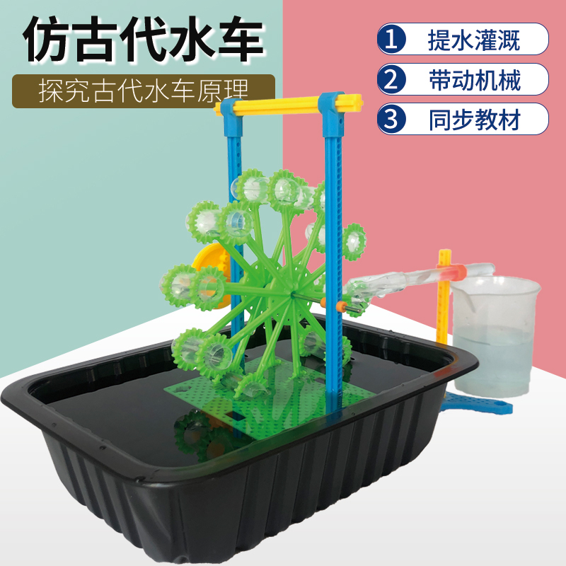 Small Waterwheel Toy Electric Model Hydroelectric Power Technology Production Small Invention Water Pumping Irrigation Hand-Assembled Teaching Aids