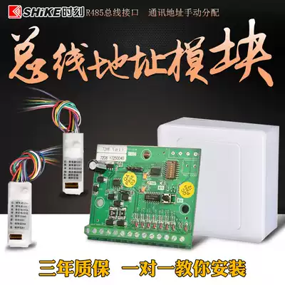 Moment SK-7201 2 2 8 Bus system Host address module Zone module Single zone Dual zone