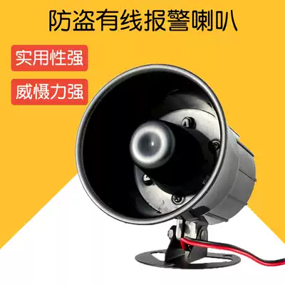 ES-626 Tweeter DC 12V-24V high decibel alarm speaker Large decibel speaker Anti-theft alarm