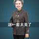 Grandma's Spring and Autumn Clothes Jacket Middle-aged and Elderly Women's Clothing Winter Mother-in-law Old Lady Suit Old Man's Clothes