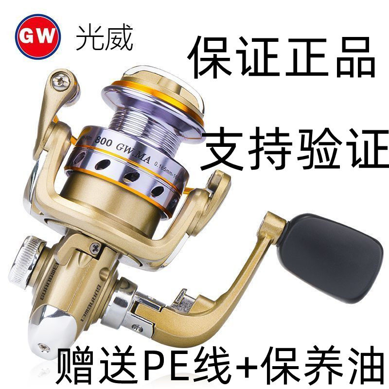 Guangwei mini fishing reel MA800 цельнометаллическая рыболовная катушка с головкой, спиннинговая катушка, рыболовные снасти Luya rocky rod, морская удочка, рыболовная катушка