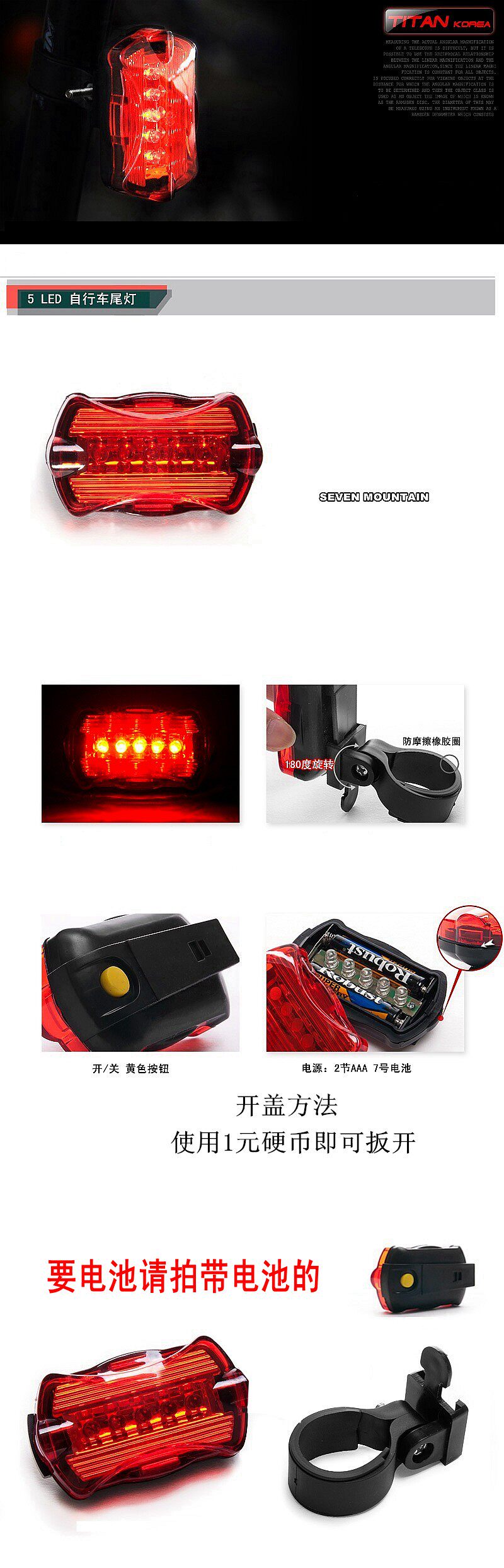 Lumière vélo HAIYING - Taillights - Ref 2398893 Image 64