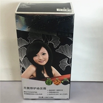 Xin Jinjin without ammonia repairing hair cream Cream Cream Plant Essence covered with white hair natural black black oil