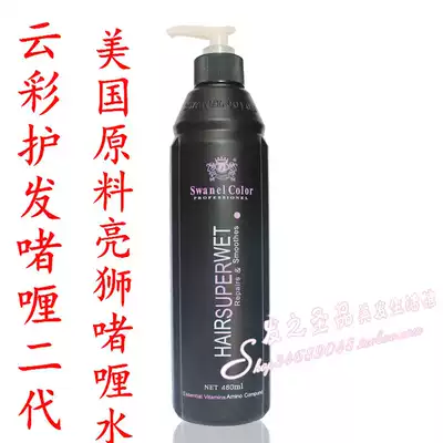 American raw material bright lion gel water cream cloud second generation moisturizing curly shape hair care gel water 480ml
