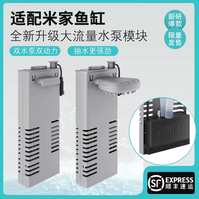 Compatible with the First Generation Xiaomi Smart Fish Tank, Modified and Upgraded for Guppy Fish, Large Black Bull Fish, Dual Water Pumps, High Flow Rate, Physical Filtration