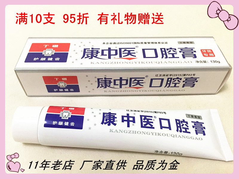 December Zhuang Kang Traditional Chinese Medicine Oral Paste 130g - Gum Periodontal -6 Count  Toothpaste Cleans Clove Breath