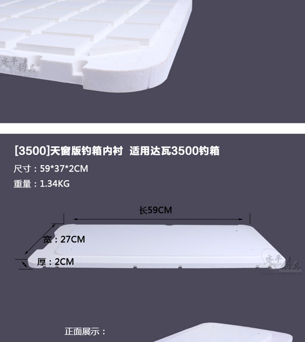 Phụ kiện hộp câu cá Dawa 3500 tấm lót dày lót 2600 hộp câu cá bao gồm bảng gia cố thiết bị câu cá cần câu máy ngang