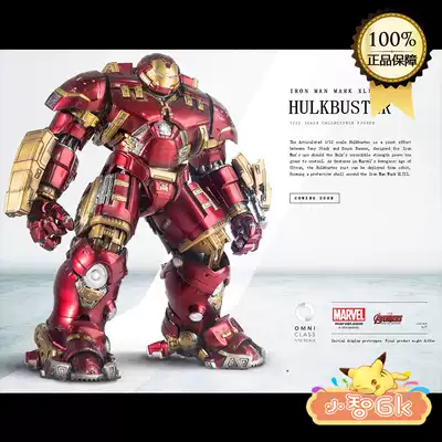 Spot Xiaozhi gk Comicave 1 12 Iron Man Anti Hulk MK44 movable joint superalloy