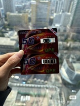 Good card sticker supports esimqpe unlocking