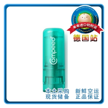 Spot Compeed Foot Cream Anti-wear Foot Cream Foot Cream High Foot Scrub Foot Foot Cream Chính hãng Chăm sóc chân