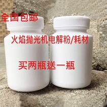 Flame polishing machine electrolytic powder particle polishing machine powder consumables plexiglass flame machine natural water welding machine consumables