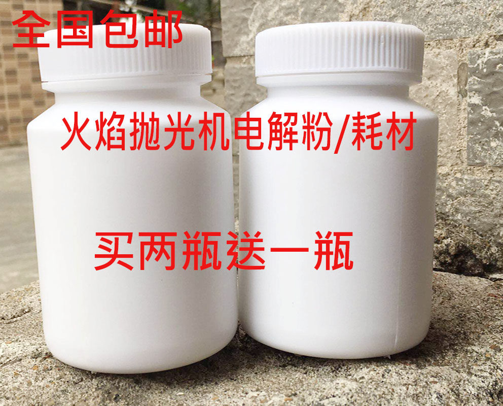 Flame polishing electromechanical pulverized particle polishing machine powder consumables plexiglass flame mechanical water welding machine consumables