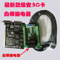 Engraving machine control card 3G card 5 4 96 5 4 88 woodworking engraving machine movement three-axis macro control