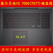 Dell Inspiron Lingering 7000 Games Ins 15 -7577-D1665B Keyboard protects cling film inch D1765 computer D1745 D1745 D1