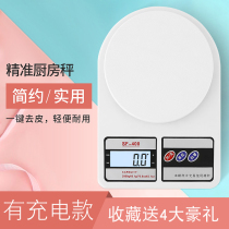 Flour beauty barbershop seasoning weighing device High precision weighing electronic scale accurate to 1 gram Dessert weighing device small