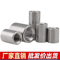Lengthened round joint nut M10M12M14M16M20 thickened joint cap 304 stainless steel cylindrical nut