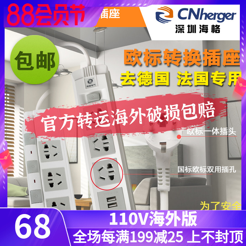 240V Foreign Trade export EU standard hole USB socket plug extension line Germany French plug wiring board